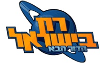 רק בישראל by avishy - Illustrated by אהוד מנור - Ourboox.com