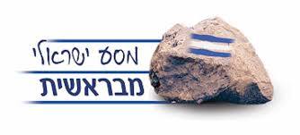 מסע ישראלי by maya sevilia - Ourboox.com