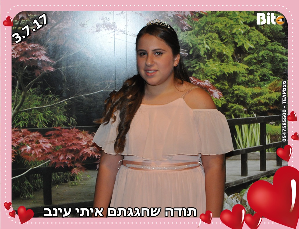 עבודת שורשים – מי קובע מה אני?! by einav - Ourboox.com