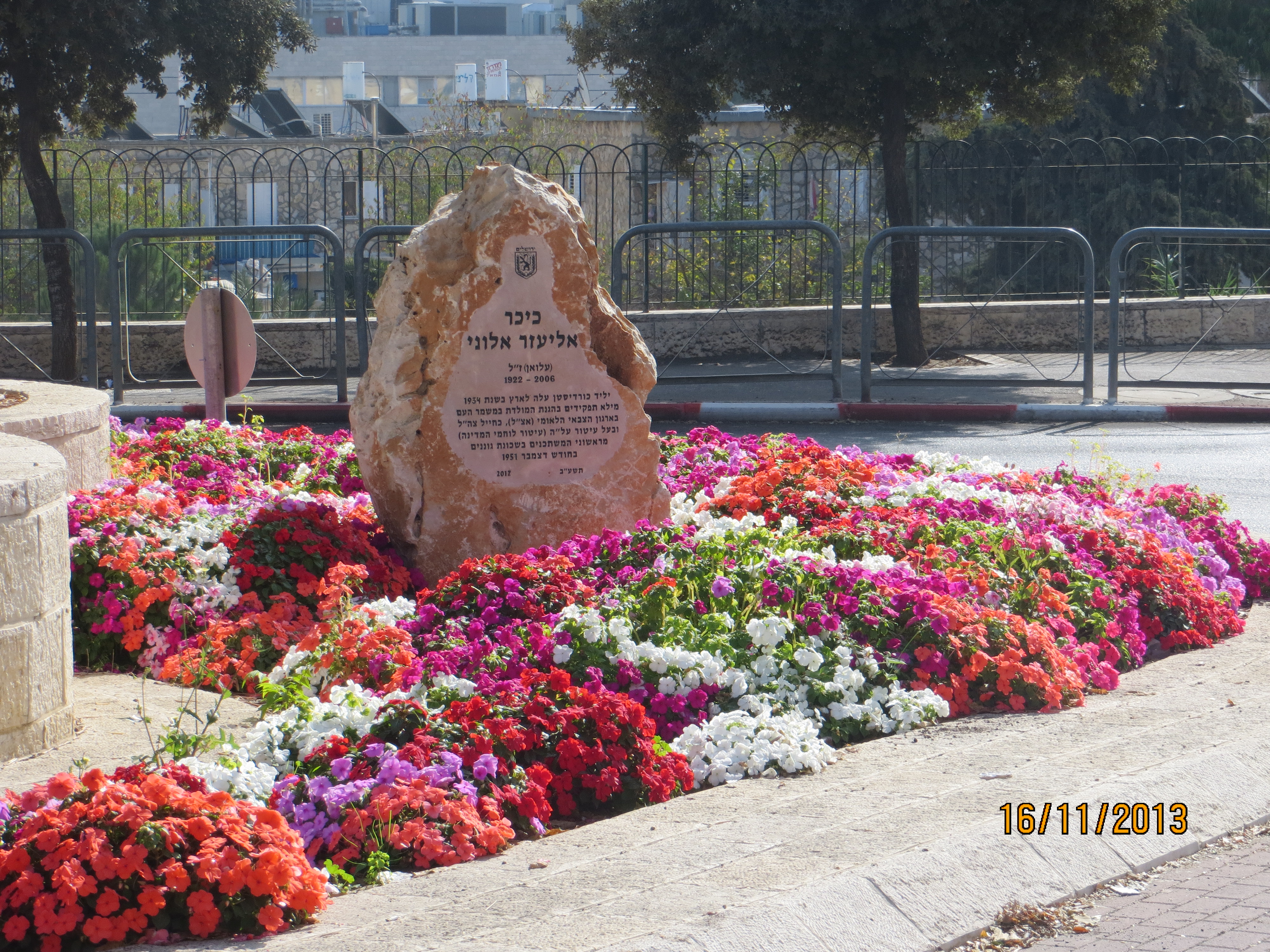 עבודת שורשים – מי קובע מה אני?! by einav - Ourboox.com