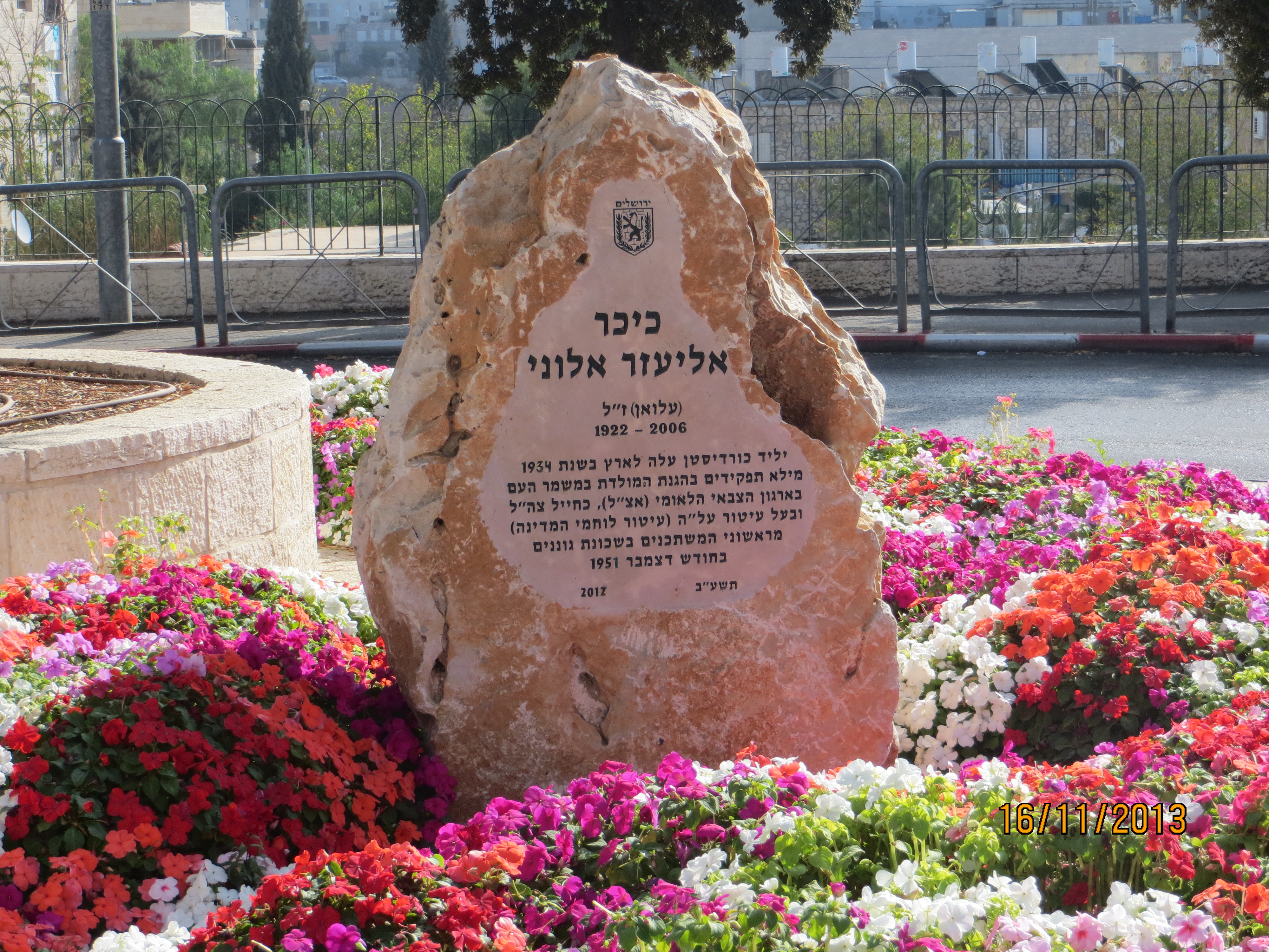 עבודת שורשים – מי קובע מה אני?! by einav - Ourboox.com