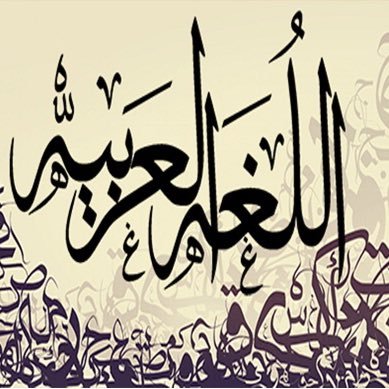 الافعال في اللغة العربية by abeer mahameid - Ourboox.com