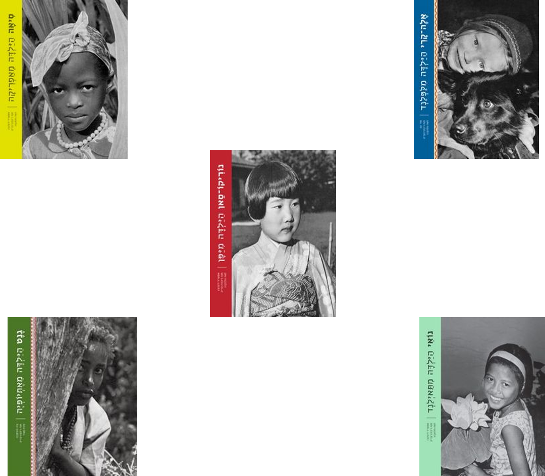 ילדי ארץ ישראל מספרים ג’ 2 by snir cohen - Illustrated by שניר כהן בהנחיית טלי אזור - Ourboox.com