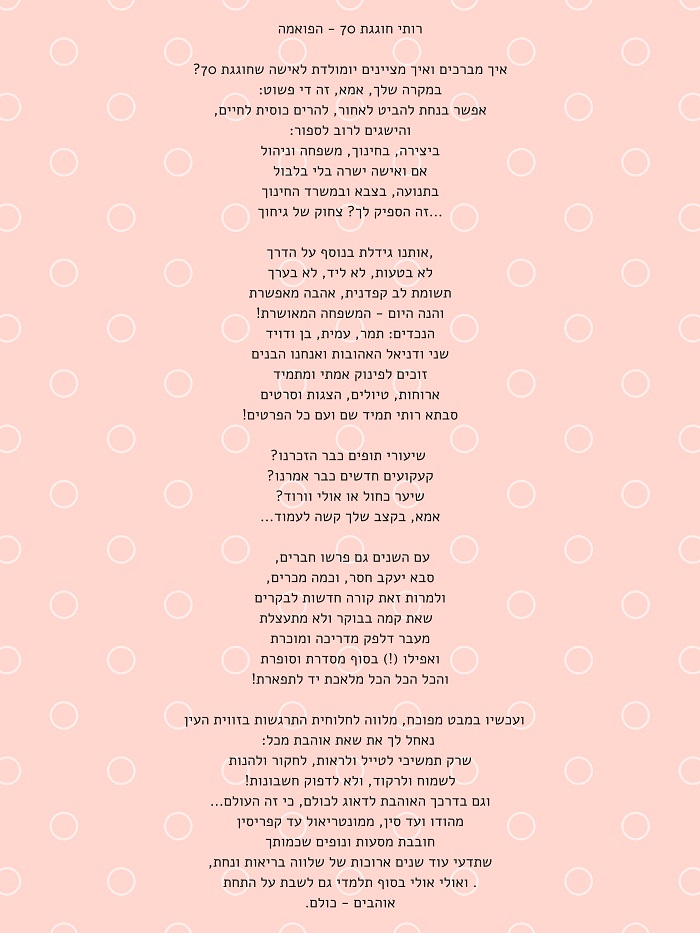 happy birthday! by shany harary - Ourboox.com