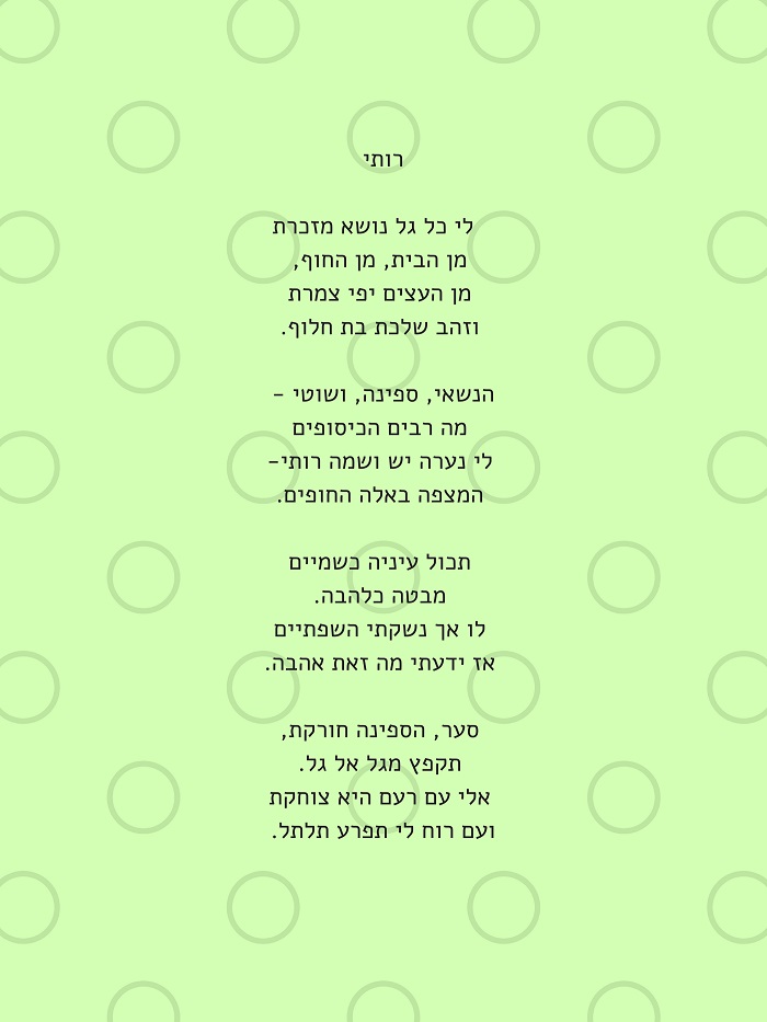 happy birthday! by shany harary - Ourboox.com