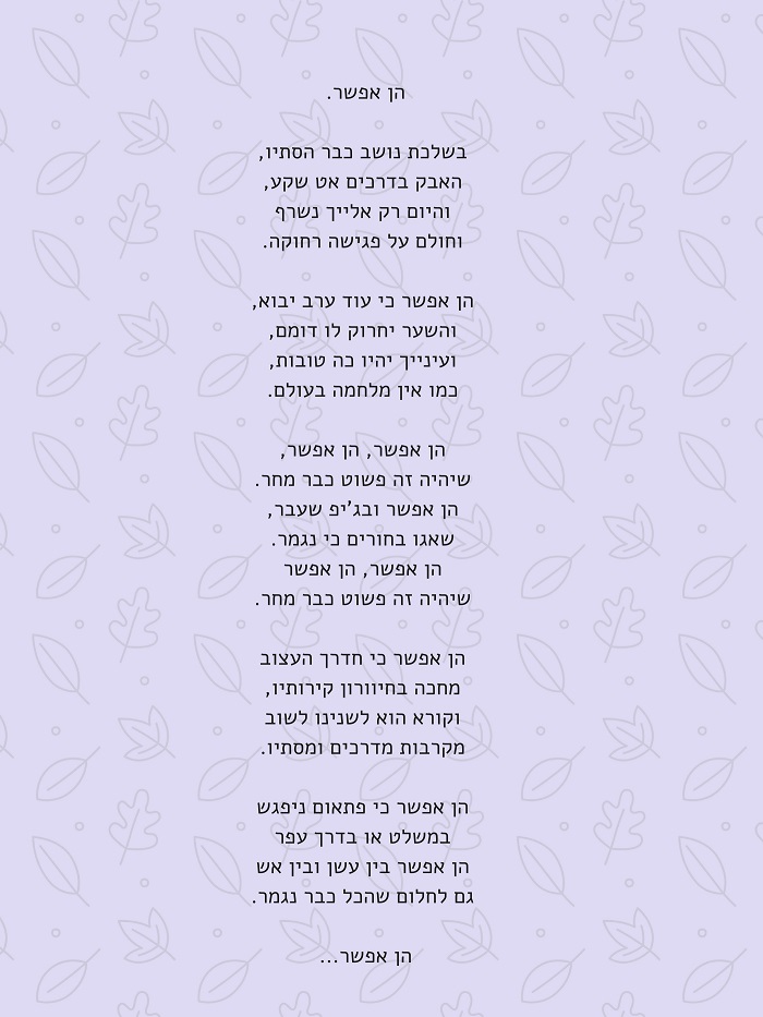 happy birthday! by shany harary - Ourboox.com