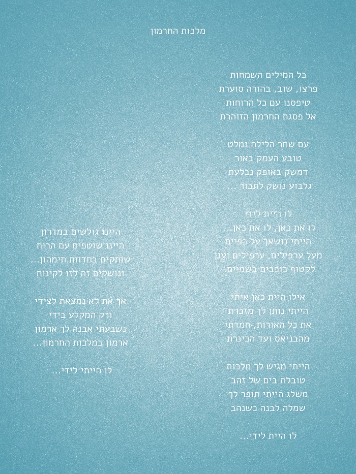 happy birthday! by shany harary - Ourboox.com