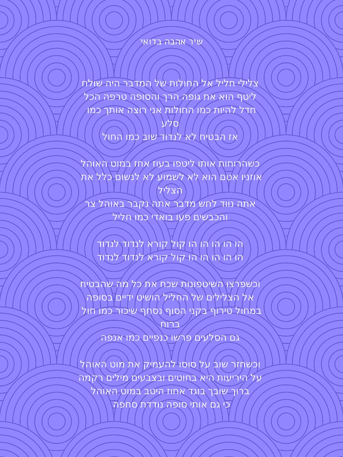 happy birthday! by shany harary - Ourboox.com