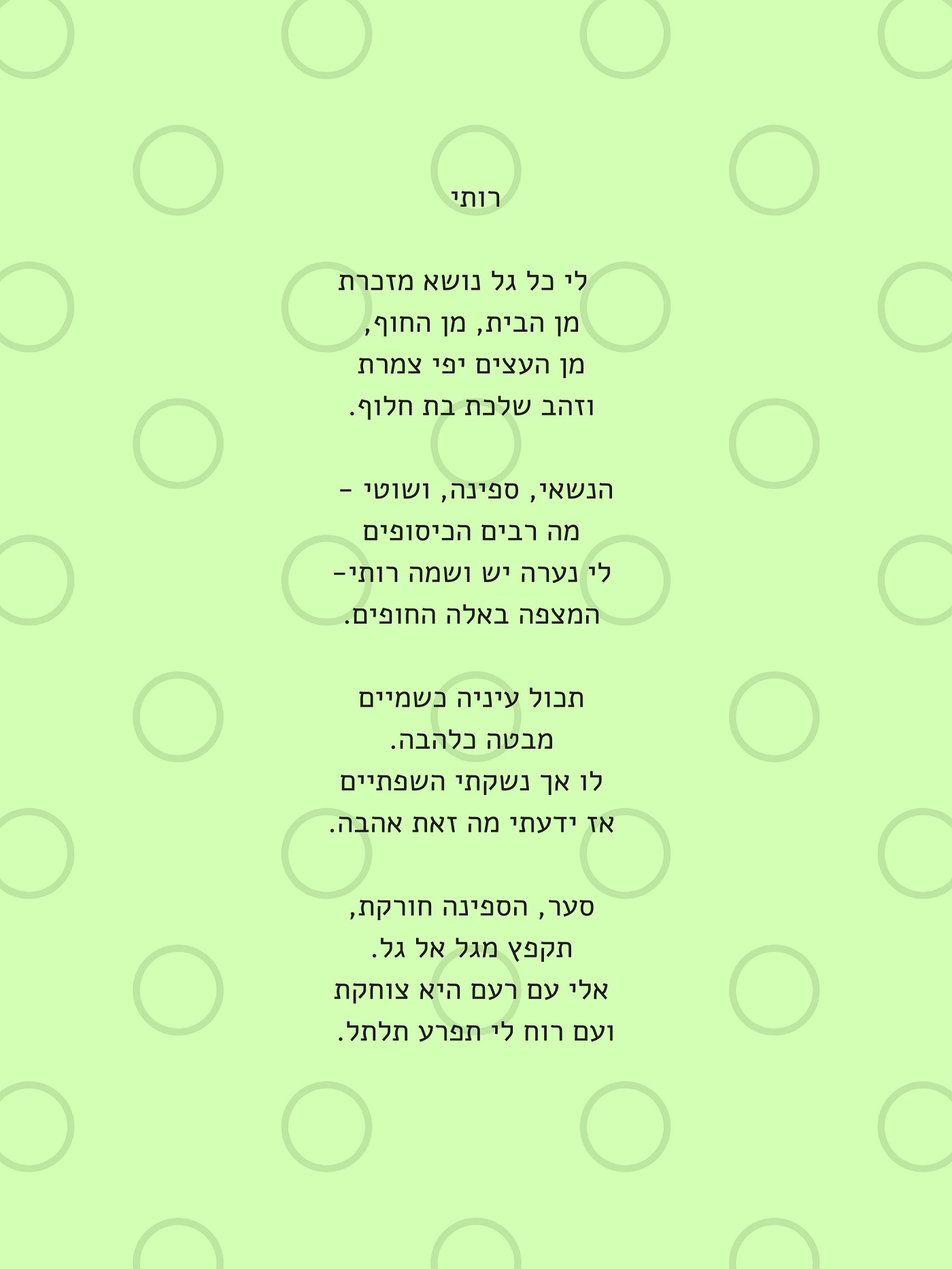 happy birthday ruti by shany harary - Ourboox.com