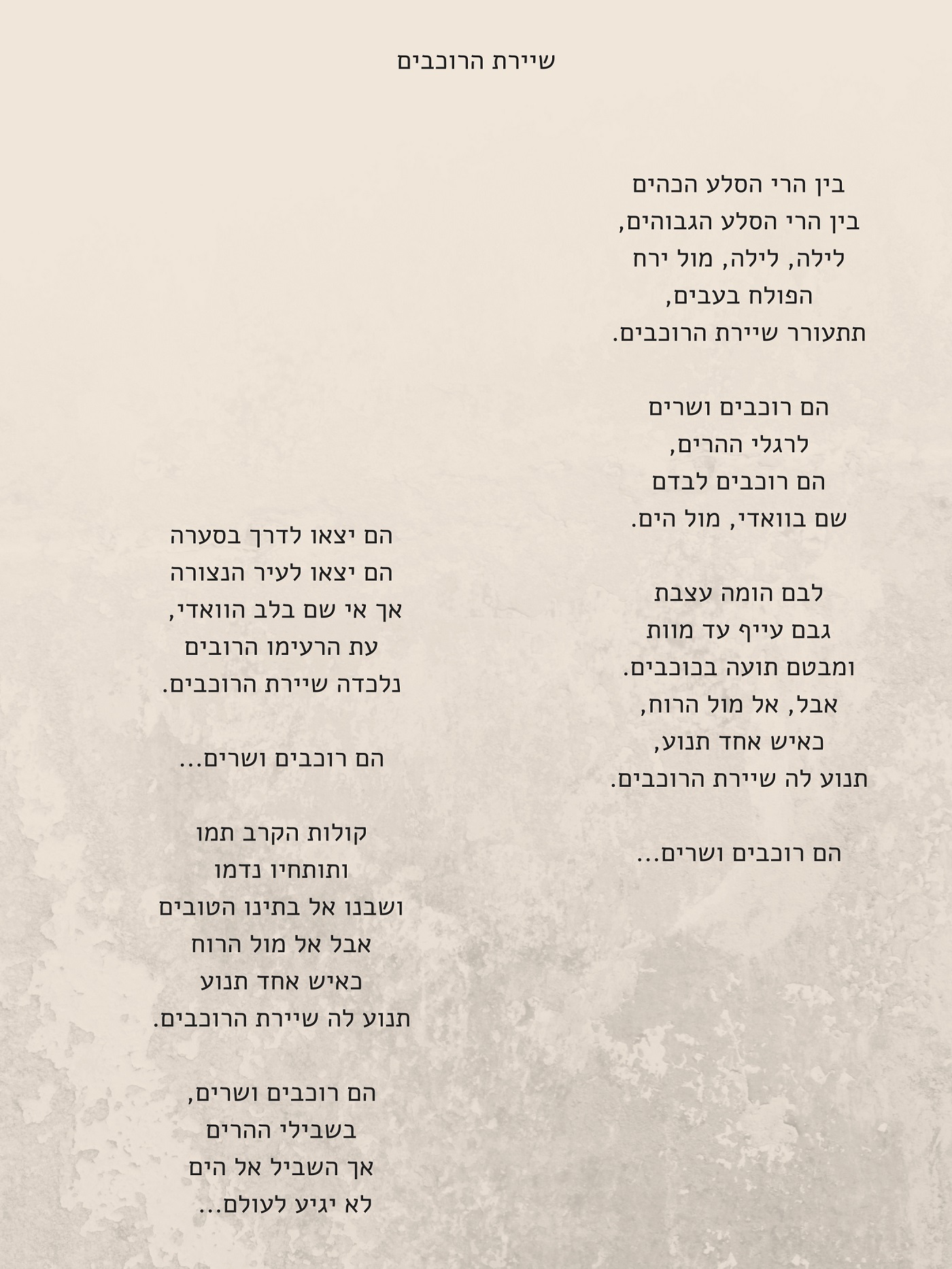 happy birthday ruti by shany harary - Ourboox.com