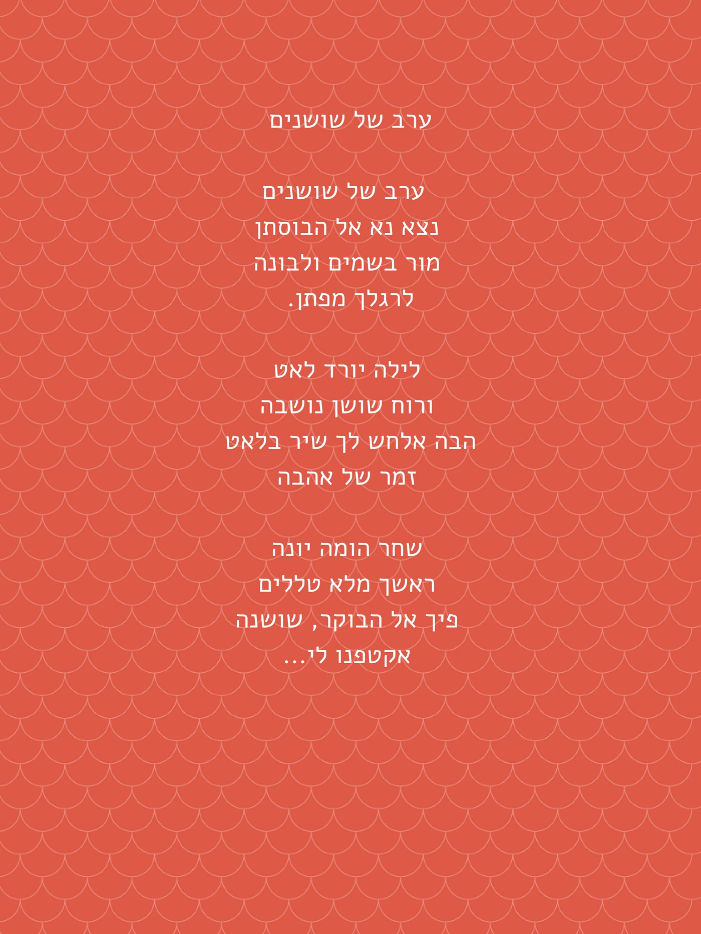 happy birthday ruti by shany harary - Ourboox.com