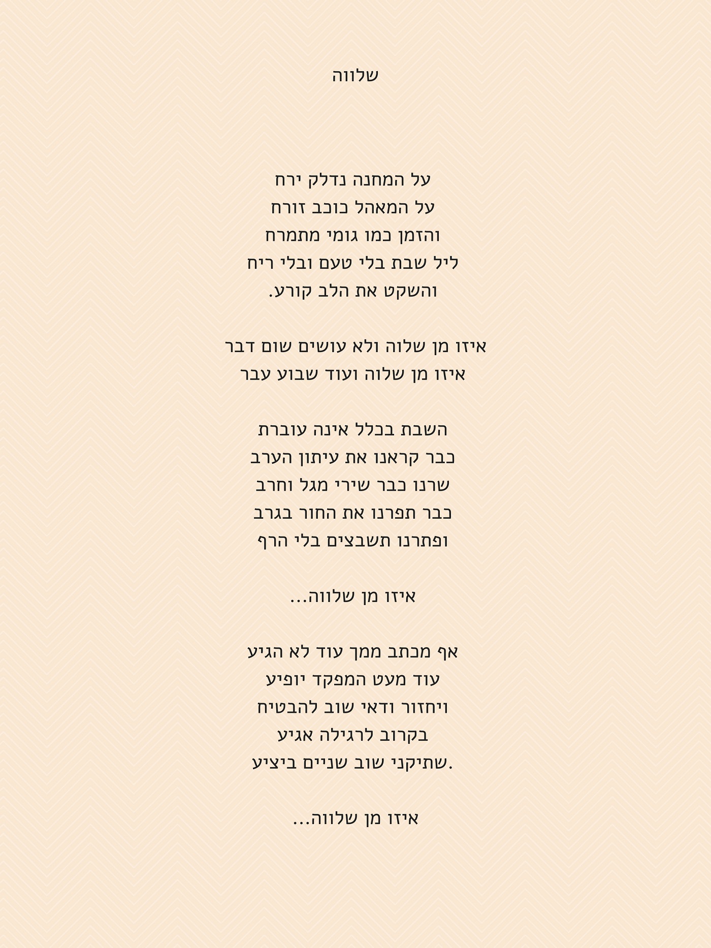 happy birthday ruti by shany harary - Ourboox.com