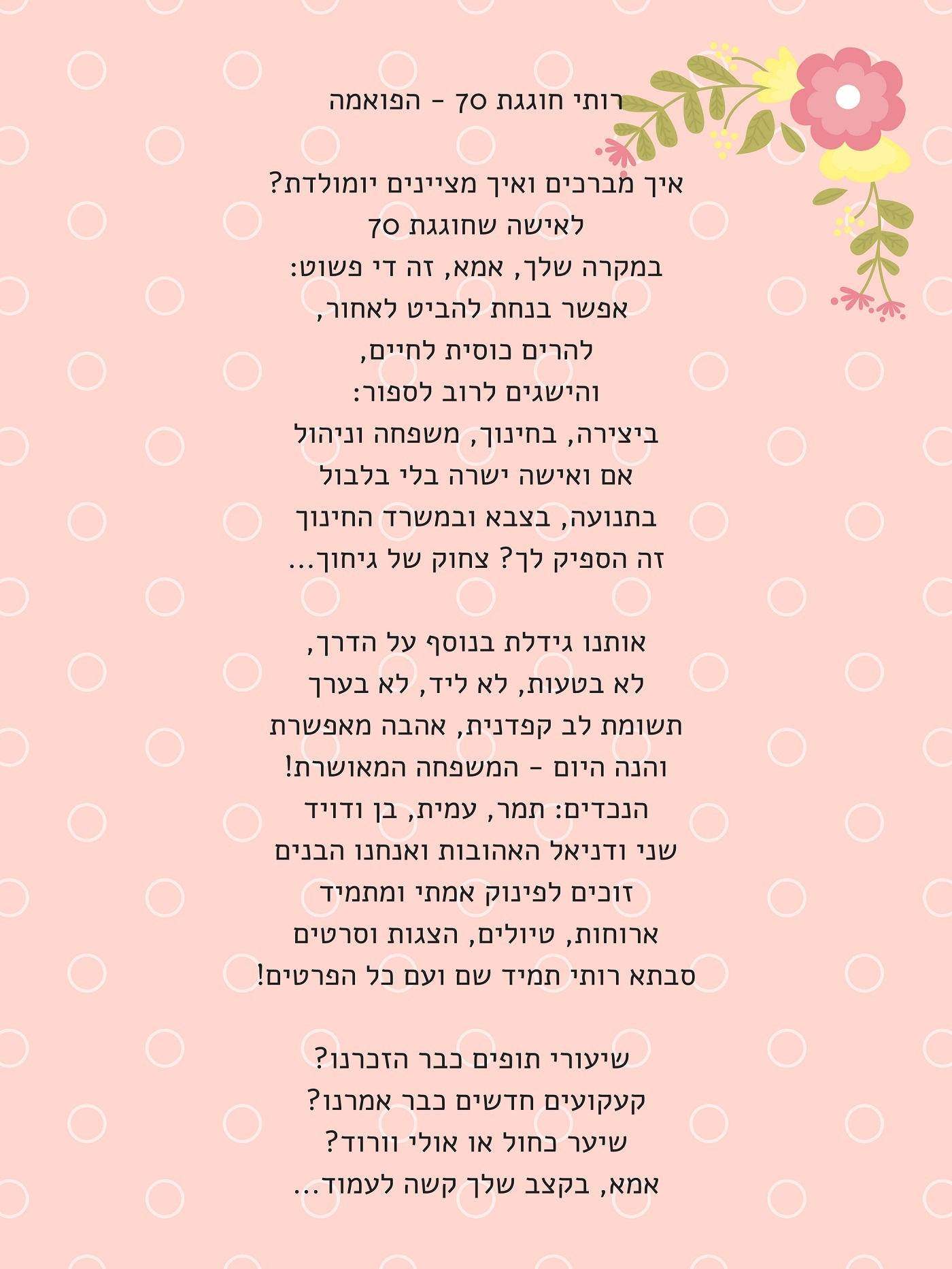 happy birthday ruti by shany harary - Ourboox.com