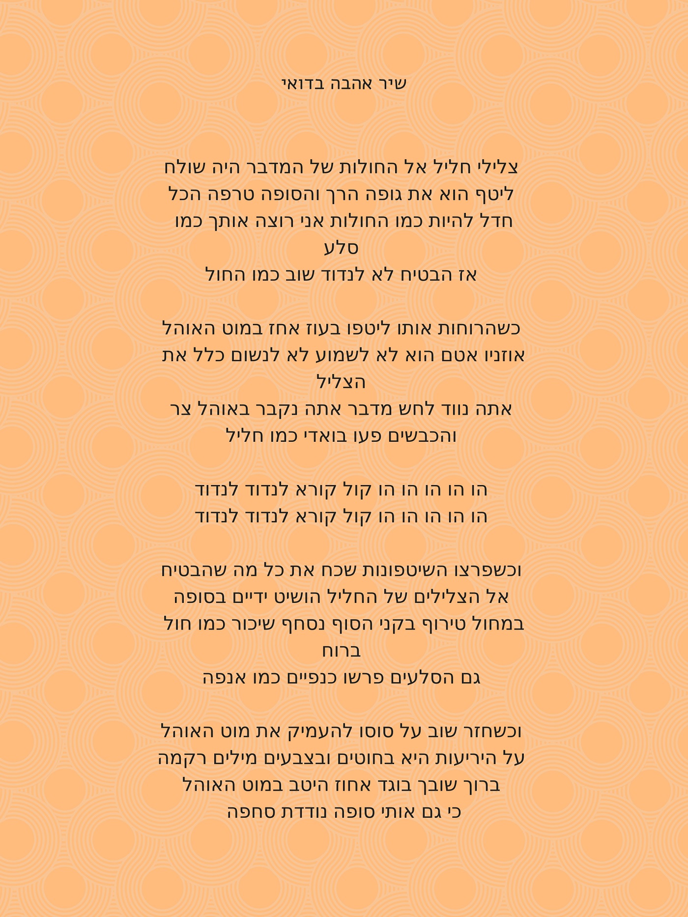 happy birthday ruti by shany harary - Ourboox.com