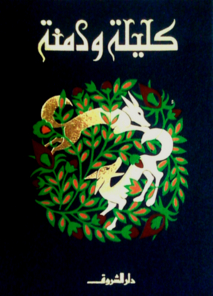 حكايات by doaamseie - Illustrated by دعاء مصيعي - Ourboox.com