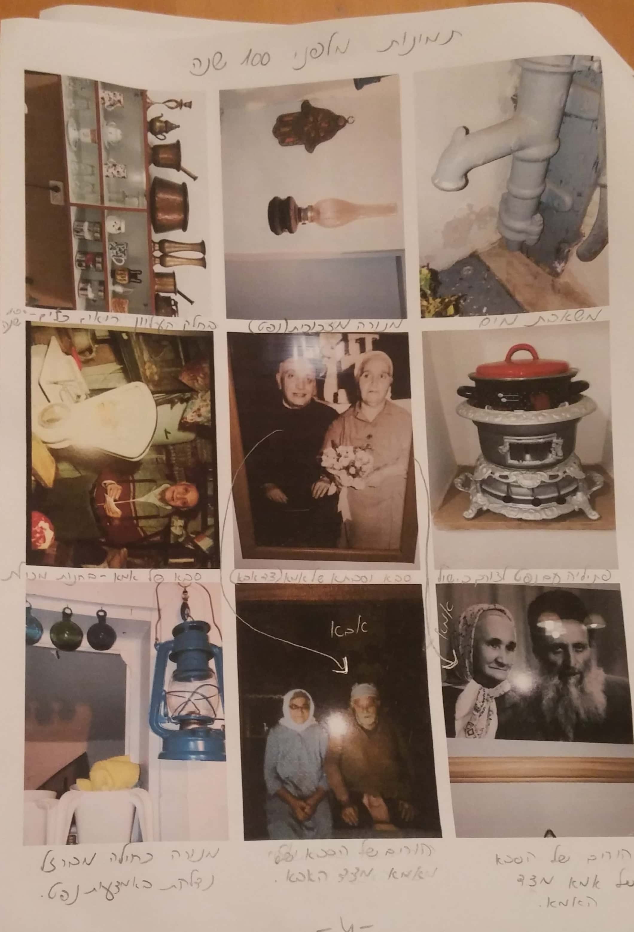 עבודת שורשים by ariel yona - Ourboox.com