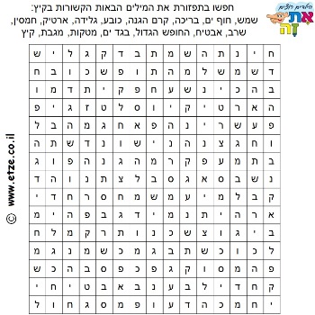 סוף שנה תשע”ח by moriahkariti - Illustrated by מוריה קריטי - Ourboox.com