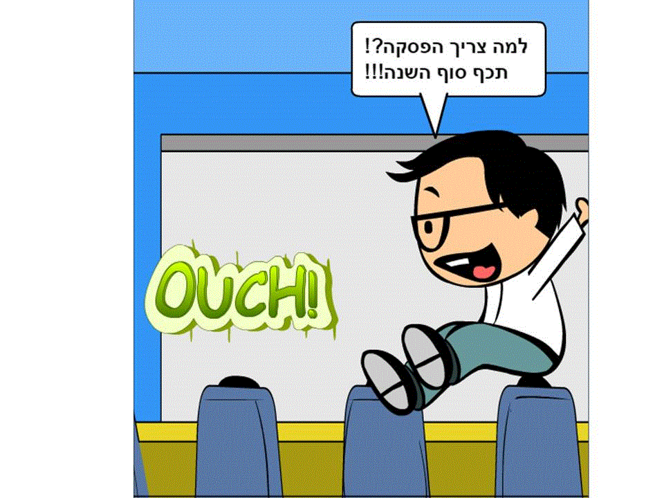 סוף שנה תשע”ח by moriahkariti - Illustrated by מוריה קריטי - Ourboox.com