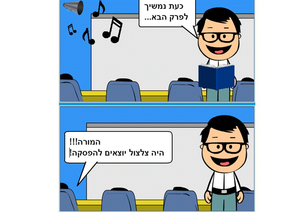 סוף שנה תשע”ח by moriahkariti - Illustrated by מוריה קריטי - Ourboox.com