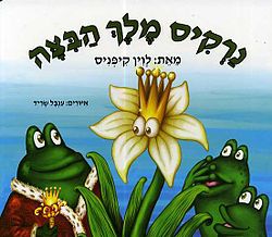 סיפורי למה by shlomit - Illustrated by שלומית צרויה - Ourboox.com