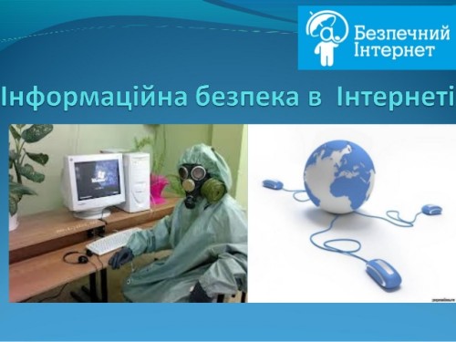 Основи інформаційної безпеки by Daria - Ourboox.com