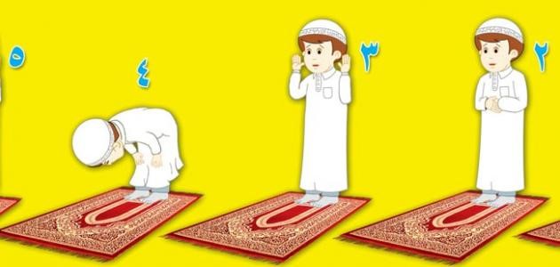 الصلاة by yosra - Ourboox.com