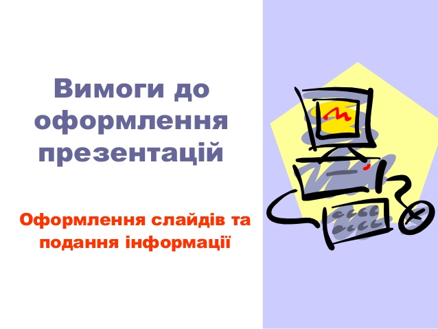 Комп’ютерні презентації by Anastasia - Ourboox.com