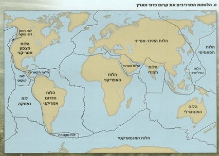 עבודה בגיאוגרפיה – תהליכים גאולוגים by beep boop - Ourboox.com