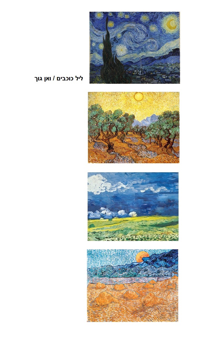 ילדים לומדים על ציורים וציירים by Tal Mymon - Ourboox.com