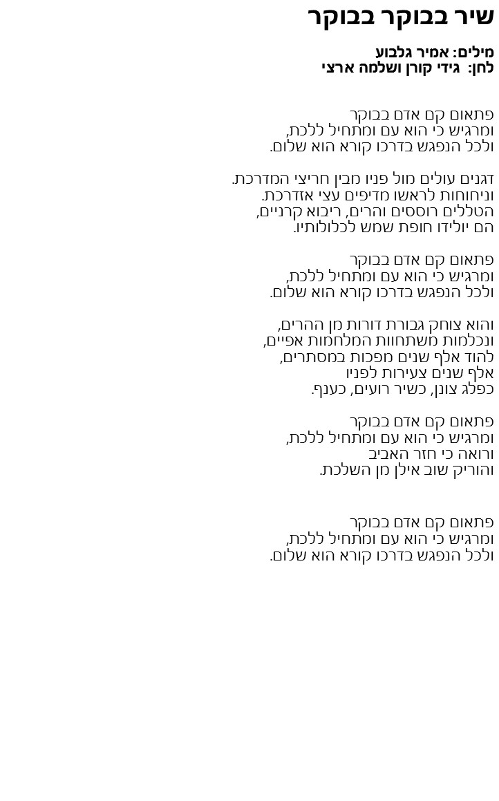 שירון לאתי by lini - Illustrated by צוות מתי"א - Ourboox.com