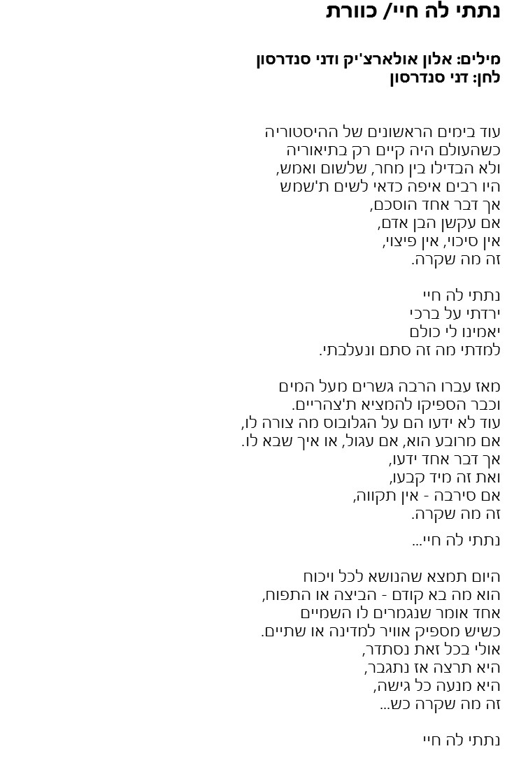 שירון לאתי by lini - Illustrated by צוות מתי"א - Ourboox.com