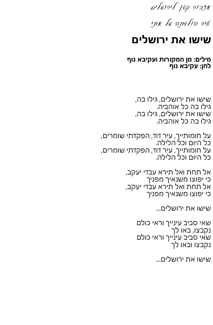 שירון לאתי by lini - Illustrated by צוות מתי"א - Ourboox.com