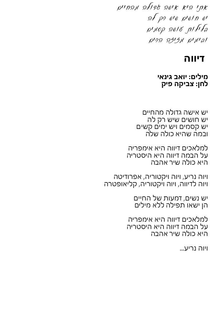 שירון לאתי by lini - Illustrated by צוות מתי"א - Ourboox.com