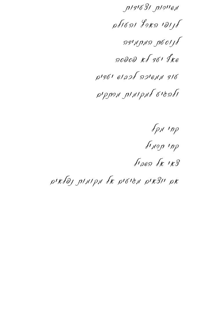 שירון לאתי by lini - Illustrated by צוות מתי"א - Ourboox.com