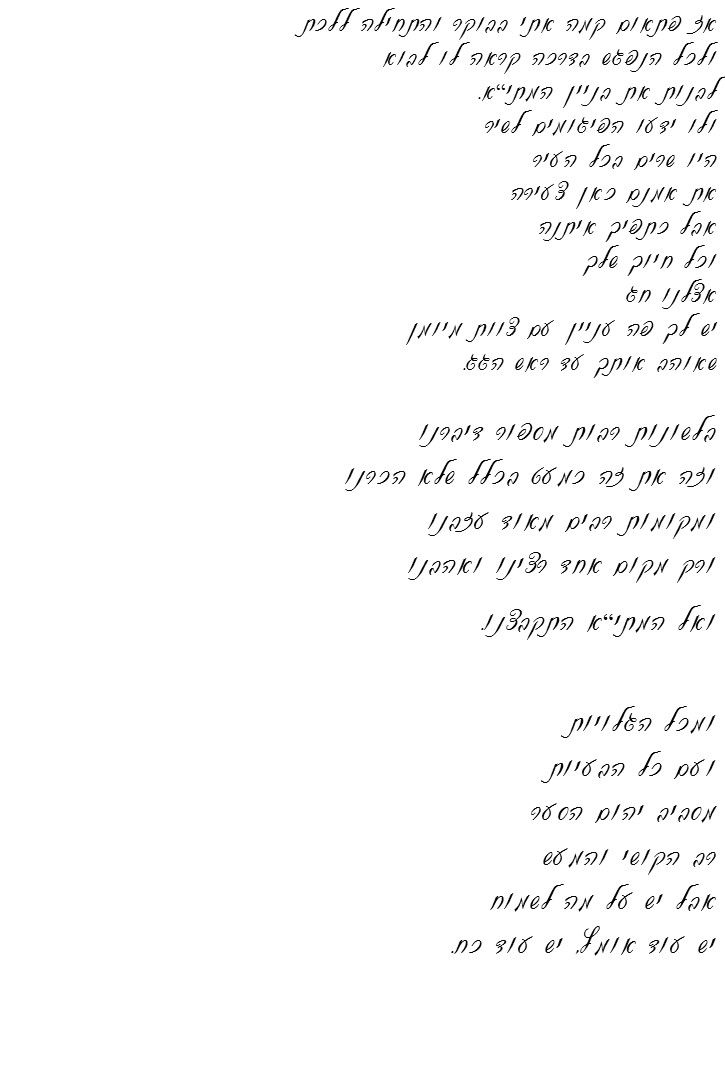 שירון לאתי by lini - Illustrated by צוות מתי"א - Ourboox.com