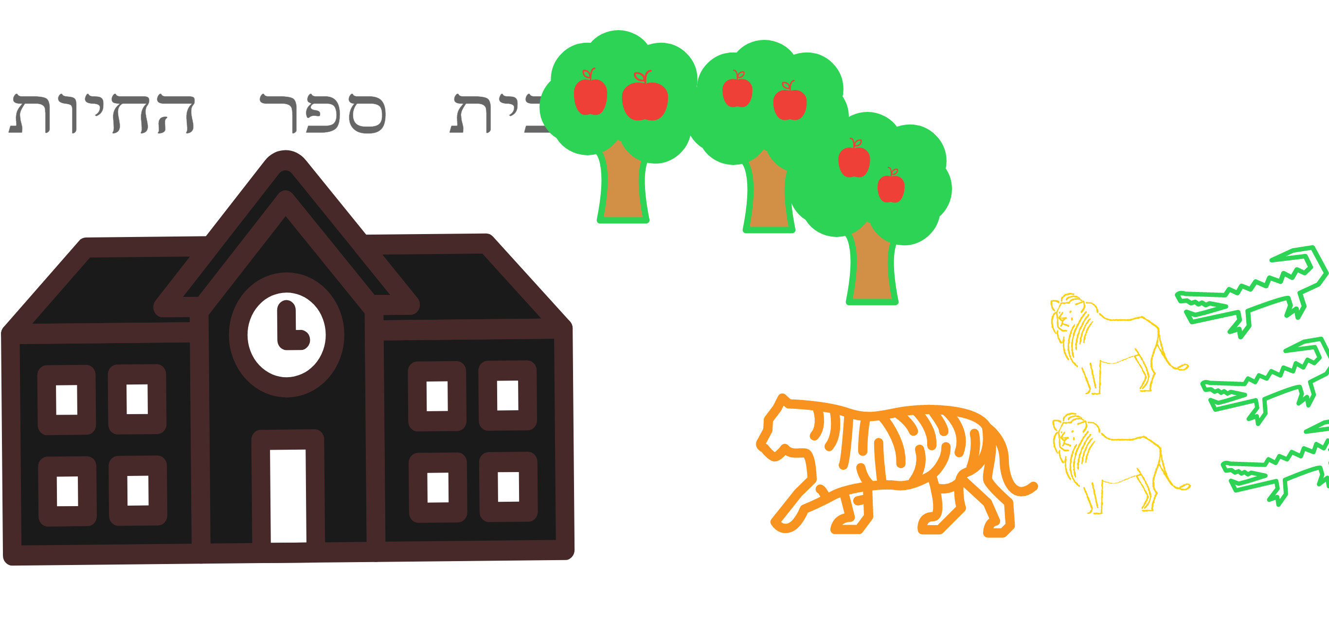 התלמיד הפצוע by shani zohar - Illustrated by יוסף שעשועשוילי - Ourboox.com