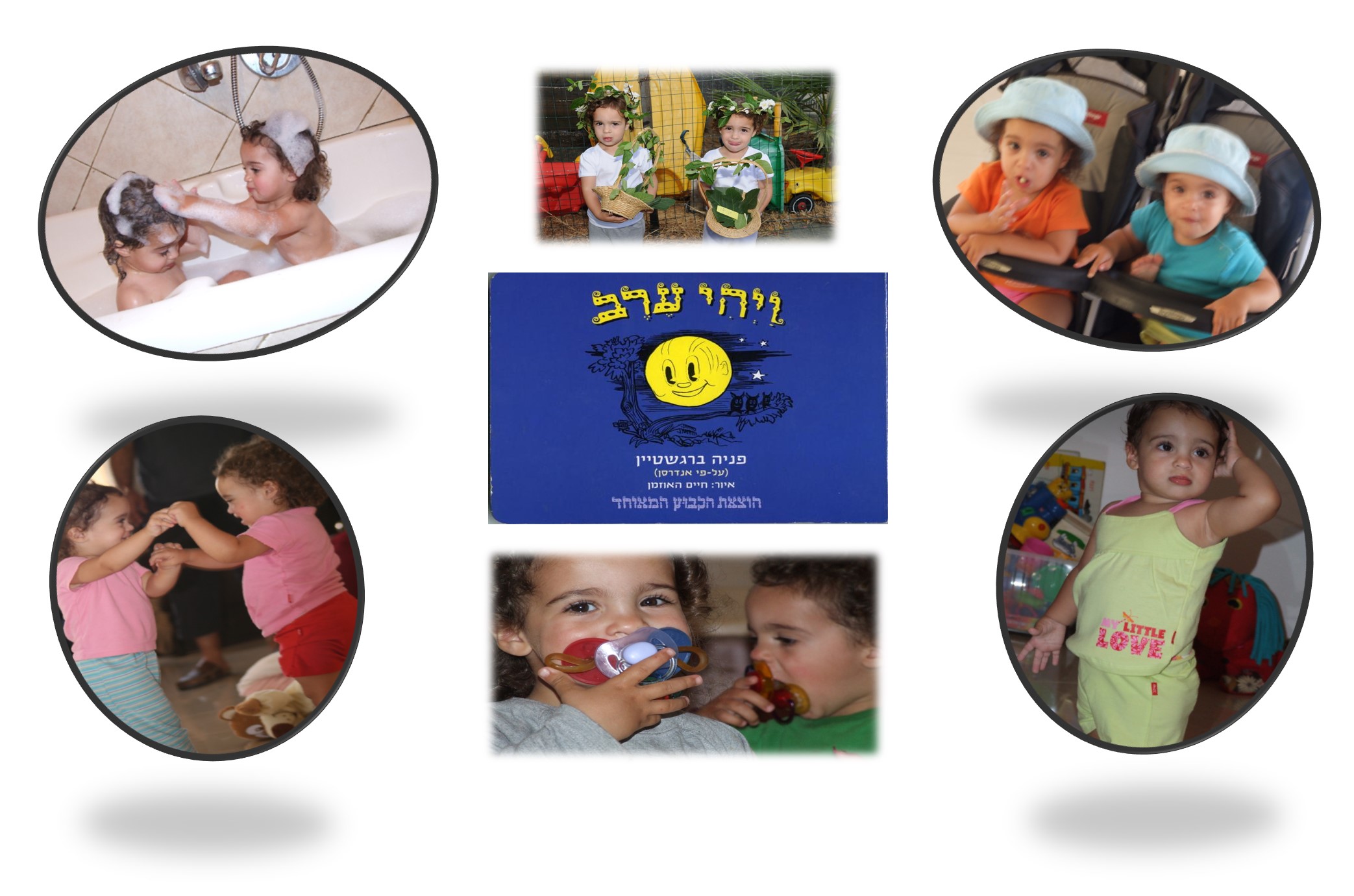 נועה ומיקה בת מצווה by haim abudraham - Illustrated by שירי וחיימון אבודרהם - Ourboox.com