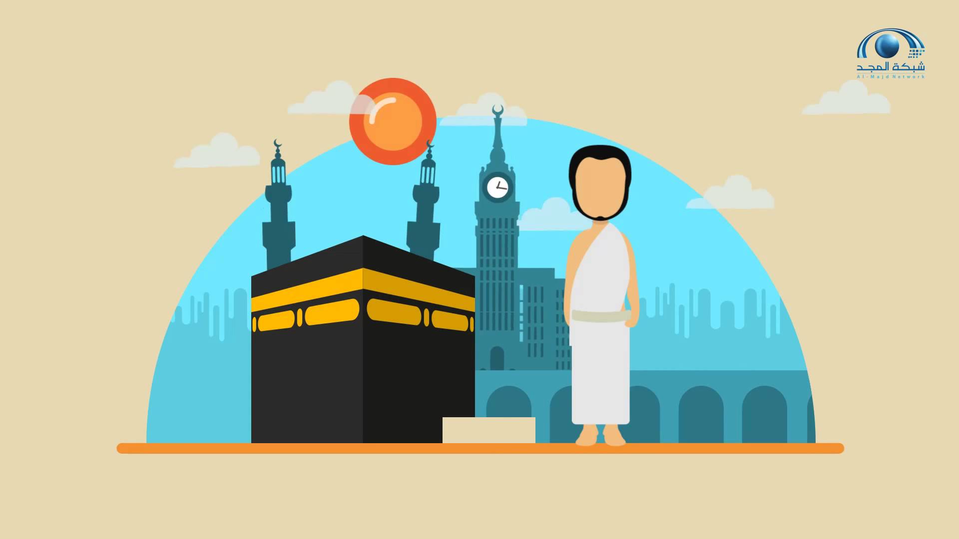 اركان الاسلام by reema mawassi - Illustrated by ريما خالد مواسي  - Ourboox.com