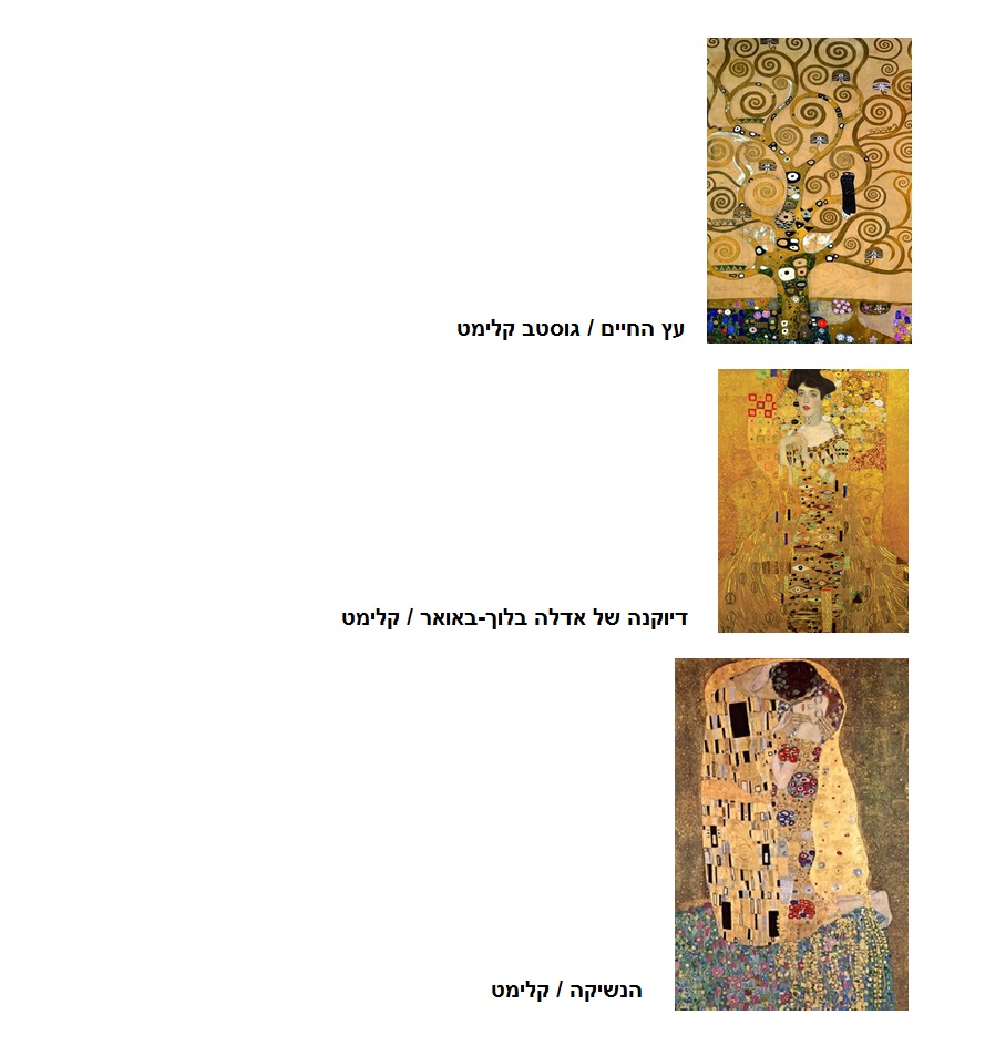 ילדים לומדים על ציורים וציירים by Tal Mymon - Ourboox.com