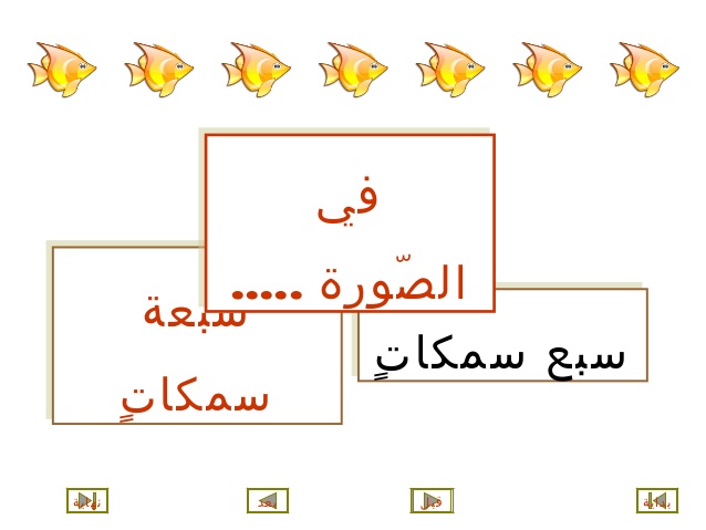 كتاب العدد والمعدود by sheren - Ourboox.com
