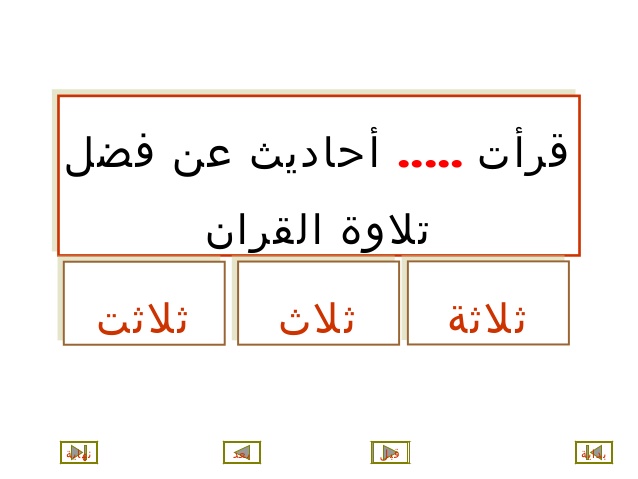 كتاب العدد والمعدود by sheren - Ourboox.com