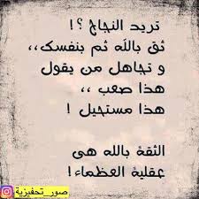 الاراده تفعل المستحيل|ًWill will do impossible by Mera Abbasi - Ourboox.com