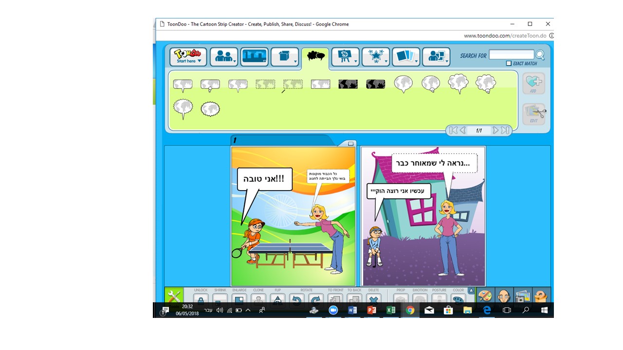 משחקים ביחד by etia - Illustrated by אתי מרחבי אזולאי - Ourboox.com