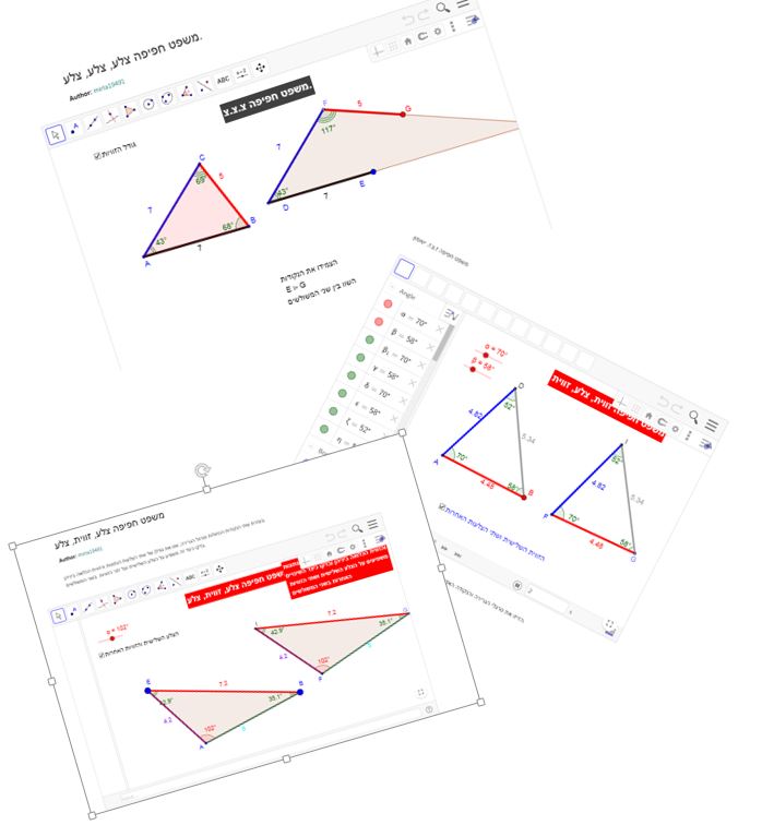 נושא: חפיפת משולשים לכיתה ח by EYNAV ALTER - Ourboox.com