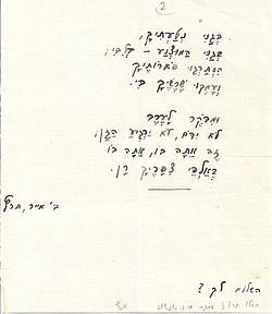 שירי רחל: גן נעול, בגני נטעתיך by Nomi - Ourboox.com