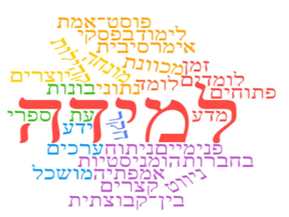 פדגוגיות חדשניות by Tamar and Leah - Illustrated by תמר בהרב ולאה אהרון - Ourboox.com