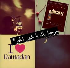 شهر رمضان by nehada - Ourboox.com