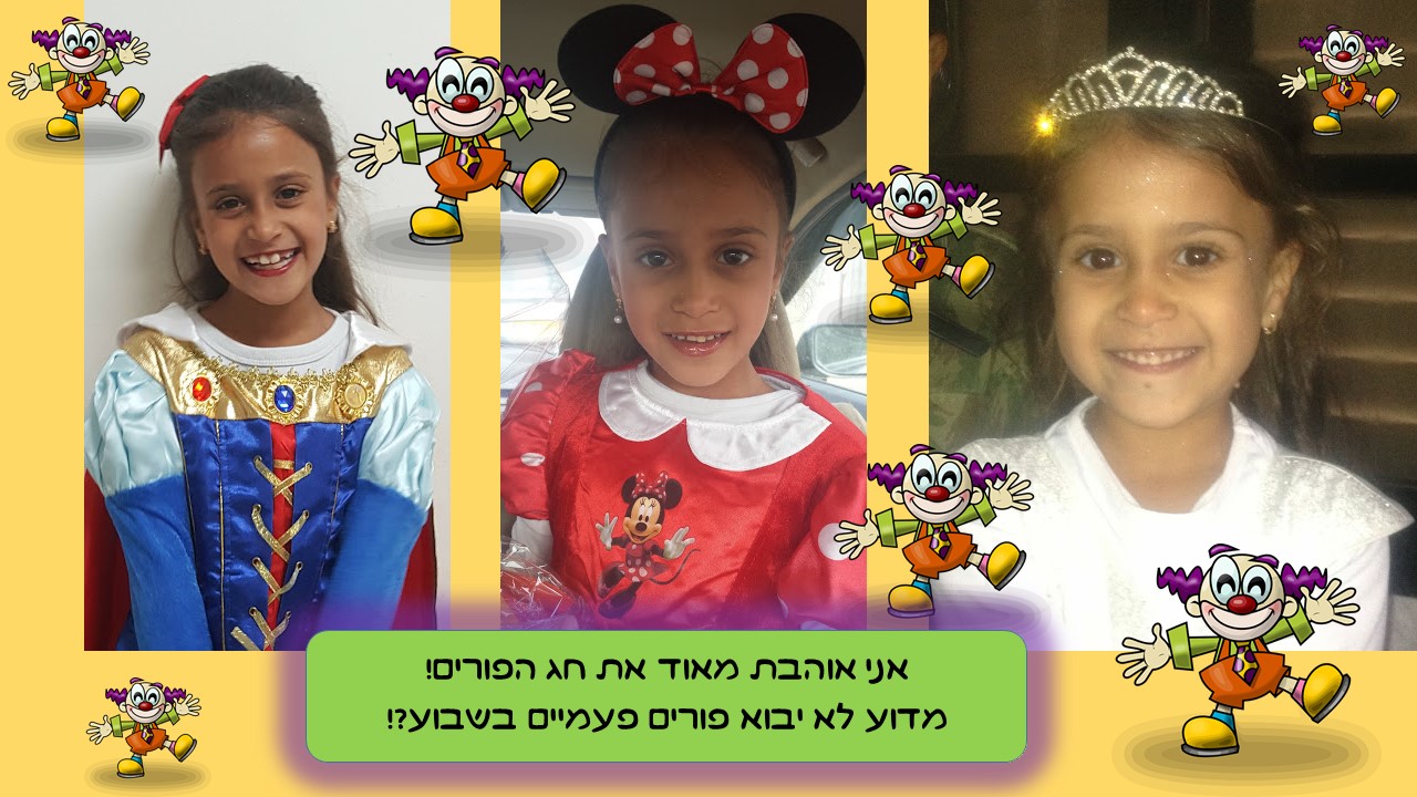 יהלי נסיכת החלומות by vayaefrat - Ourboox.com