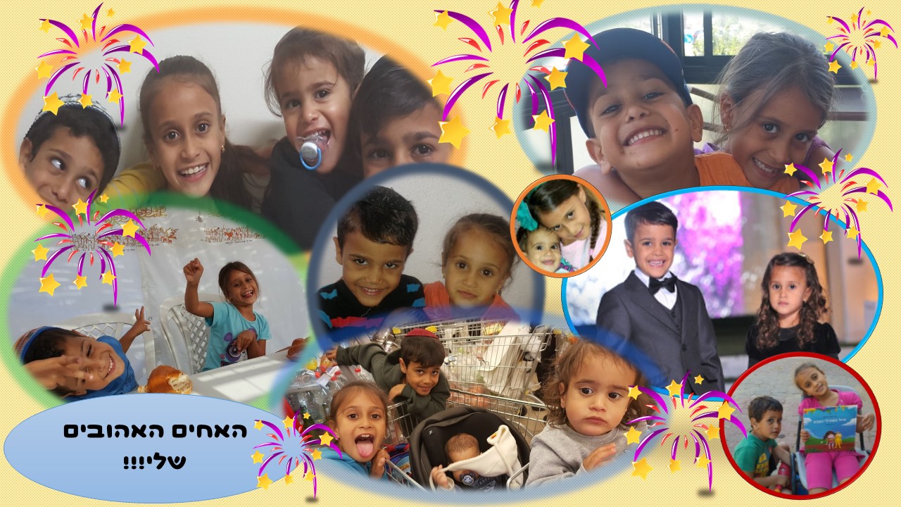 יהלי נסיכת החלומות by vayaefrat - Ourboox.com