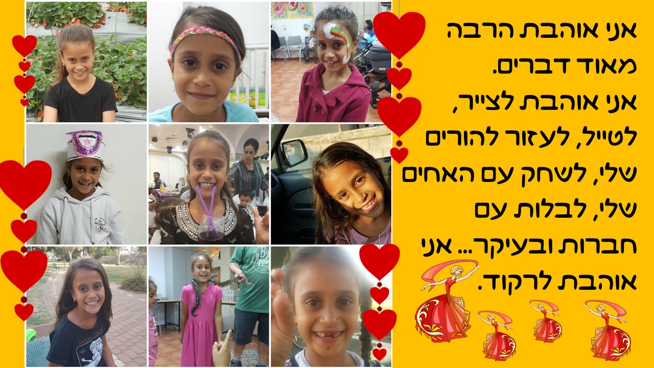 יהלי נסיכת החלומות by vayaefrat - Ourboox.com